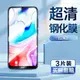 適用紅米8鋼化膜redmi 8手機膜超清屏幕貼膜Xiaomi Redmi 8防偷窺防偷看防偷竊屏幕隱私鋼化保護膜