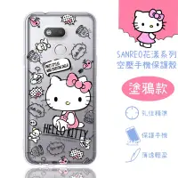 在飛比找Yahoo奇摩購物中心優惠-【Hello Kitty】HTC Desire 12s 花漾