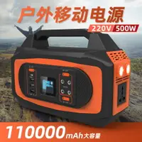 在飛比找樂天市場購物網優惠-110V戶外儲能電源戶外電源220v戶外移動電源儲能應急逆變