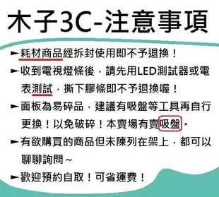 【木子3C】三星 電視 UA50J5000AW 背光 燈條 一套四條 每條10燈 LED燈條 電視維修 現貨