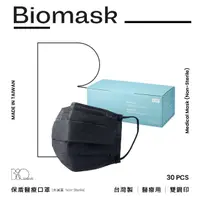 在飛比找momo購物網優惠-【BioMask保盾】醫療口罩 黑色 成人用 30片/盒 未