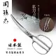【日本貝印KAI】日本製-關孫六 一體鋼造 不鏽鋼鍛造 專業彎月型廚房剪刀 鋸齒刃口 食物料理剪(可拆式)