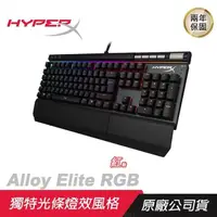 在飛比找PChome24h購物優惠-HyperX Alloy Elite RGB 電競機械鍵盤 