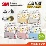 【MT99】3M 新升級兒童安全防撞地墊32CM-6片X4包(共24片)-五色任選