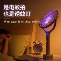 在飛比找蝦皮購物優惠-電蚊拍 捕蚊拍 滅蚊拍 滅蚊燈 捕蚊器 蒼蠅拍 折疊電蚊拍 