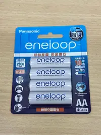 在飛比找Yahoo!奇摩拍賣優惠-電池通 Panasonic eneloop 國際牌 3號低自