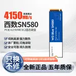 【優質特價現貨】固態硬盤硬盤WD/WESTERN DATANVME SN570/580/770/850X 500G/1T