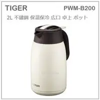 在飛比找蝦皮購物優惠-本月限量特價 日本虎牌TIGER 無塗料層保溫壺保溫瓶保溫茶