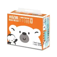 在飛比找環球Online優惠-【BeniBear邦尼熊】買一送一 極地柔膚橘抽取式衛生紙1