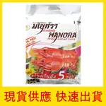 【快速出貨】現貨 MANORA 泰國 瑪努拉 特大包蝦餅 175G 泰國 蝦片 蟹片 特大包 蝦餅 蟹餅 泰國蝦片 團購