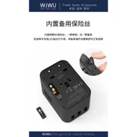 在飛比找樂天市場購物網優惠-WiWU UA303 全球通 轉換 插頭 萬能插頭 多功能 