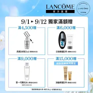 【蘭蔻】官方直營 超輕盈UV SPF50+ PA++++ 30ml(LANCOME/素顏霜/防曬)