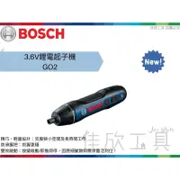 在飛比找蝦皮購物優惠-【樂活工具】德國 BOSCH 博世 3.6V 鋰電起子機 手