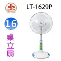 在飛比找PChome24h購物優惠-聯統 LT-1629P 16吋桌立扇