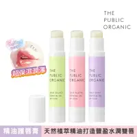 在飛比找momo購物網優惠-【THE PUBLIC ORGANIC】精油保濕護唇膏-3.