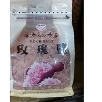 在飛比找蝦皮購物優惠-巴基斯坦#玫瑰鹽1kg$220