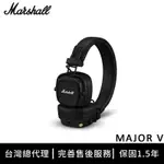 MARSHALL MAJOR V 藍牙耳罩式耳機