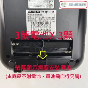 SANLUX 台灣三洋TEL-832 來電顯示有線電話機(顏色隨機出貨)