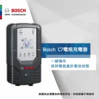 在飛比找momo購物網優惠-【BOSCH 博世】C7電瓶充電器