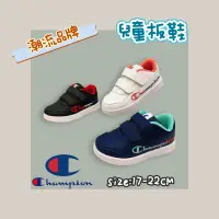 在飛比找蝦皮購物優惠-Champion 日本潮牌 冠軍 兒童 板鞋 舒適鞋底 輕量