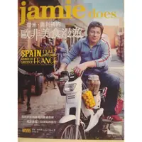 在飛比找蝦皮購物優惠-破盤清倉大降價！全新書 Jamie Oliver【傑米‧奧利