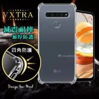 在飛比找博客來優惠-VXTRA LG K61 四角防護空壓氣墊殼 防摔殼 手機殼