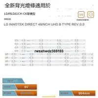 在飛比找露天拍賣優惠-【優選 爆品】LG 49LF5100-CA燈條LGE-WIC