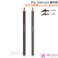 在飛比找蝦皮商城優惠-Shu Uemura 植村秀 武士刀眉筆#02灰棕 #05暗