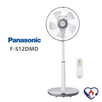 在飛比找momo購物網優惠-【Panasonic 國際牌】12吋 DC變頻立扇(FS12