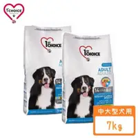 在飛比找ETMall東森購物網優惠-1stChoice 瑪丁-低過敏中大型成犬7kg（雞肉+燕麥