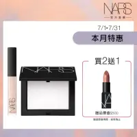 在飛比找momo購物網優惠-【NARS】無瑕裸光底妝組(小白餅+妝點甜心遮瑕蜜/定妝蜜粉