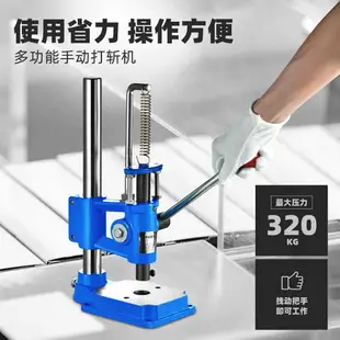 現貨 免運⚡速出✔️小型手動壓力機沖床JM臺式手啤機沖壓機打斬機手壓機模切機打孔器