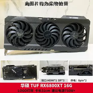 顯卡華碩6700XT藍寶石6800XT迪蘭6900XT撼訊6600XT RX5700XT電腦顯卡遊戲顯卡