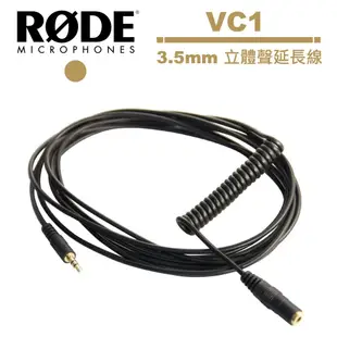 RODE VC1 3.5MM TRRS 公對母延長線 RDVC1 公司貨