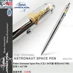 【EMS軍】美國FISHER ASTRONAUT SPACE PEN 太空人系列筆-銀殼(#AG7SH)