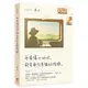 每道傷心的坎，都是通往幸福的階梯_角子 (博客來、金石堂、誠品暢銷作家) [皇冠文化集團]