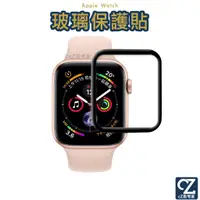 在飛比找蝦皮商城優惠-Apple Watch 3D全膠滿版玻璃保護貼 Ultra 