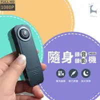 在飛比找HOTAI購優惠-【Woori】HD3S 高清夜視微型攝錄器 隨身錄音錄影密錄