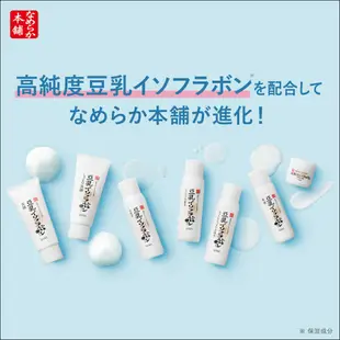 24小時台灣出貨 日本 SANA 豆乳 美肌 濃潤 化妝水 日本製 現貨