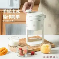 在飛比找蝦皮購物優惠-手動刨冰機 手搖碎冰機 冰沙機 手動碎冰機 手動冰沙機手搖刨