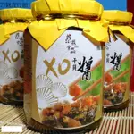 【蔡技食品】XO干貝醬(小辣)/罐