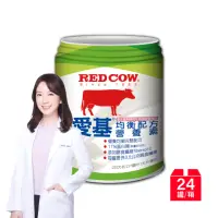 在飛比找momo購物網優惠-【RED COW 紅牛】愛基均衡配方營養素(原味含纖237m