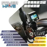 【偉倫精品零件】 POWER WAVE 胎壓模組 方型 多功能 USB充 車充 機車 充電器 USB 防水 機車充電