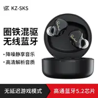 在飛比找ETMall東森購物網優惠-KZ HIFI音質動鐵高級藍牙耳機