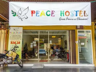 和平青年旅館Peace Hostel