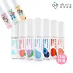 【OH CARE 歐克威爾】兒童口腔噴霧15ML(原味/葡萄/草莓/蘋果/水蜜桃/藍莓/乳酸/百香果) 波力 NODO