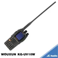 在飛比找樂天市場購物網優惠-WOUXUN KG-UV10W 雙頻業餘無線電對講機 原廠配