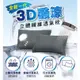 超涼感專利4D奈米銀離子透氣抑菌枕/2色