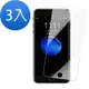 3入 iPhone 7 8 Plus 保護貼手機透明高清非滿版防刮保護膜 iPhone7PLUS保護貼 iPhone8PLUS保護貼