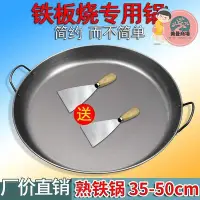 在飛比找Yahoo!奇摩拍賣優惠-et pan uncoated pancake pan ho